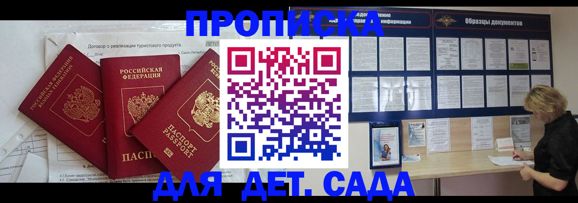 временная регистрация в Алапаевске