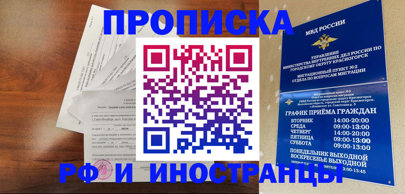временная регистрация гарантия в Алапаевске