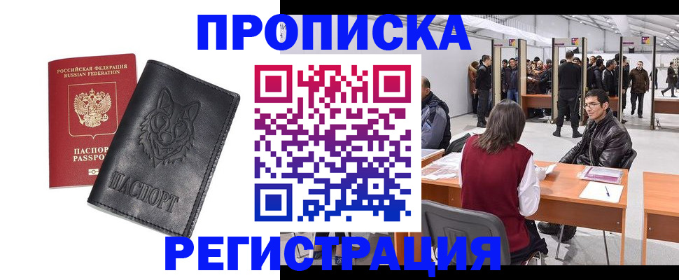 временная регистрация адрес в Алапаевске