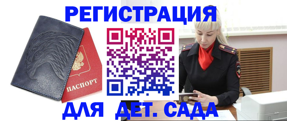 прописка для военкомата в Алапаевске