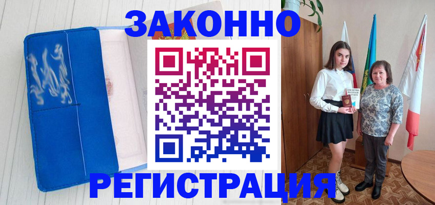 прописка в квартире в Алапаевске