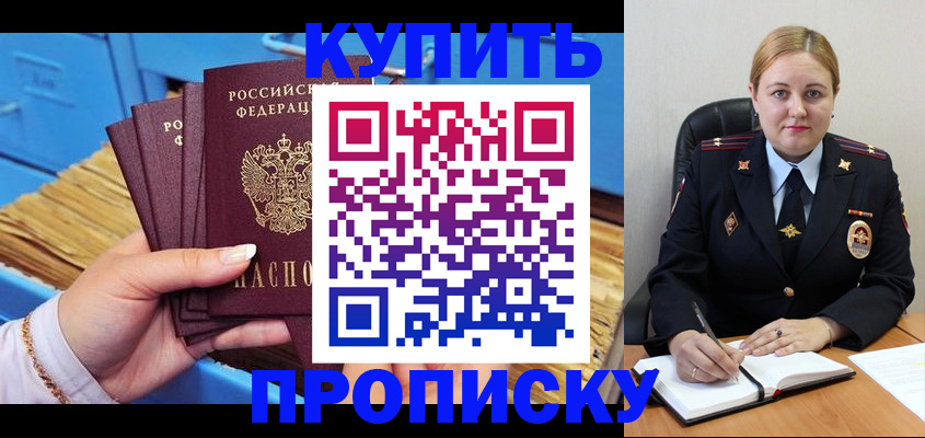 пропишу в квартире в Алапаевске